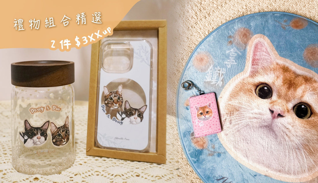 客製化禮物送什麼？送給寵物主人的毛孩禮物推薦